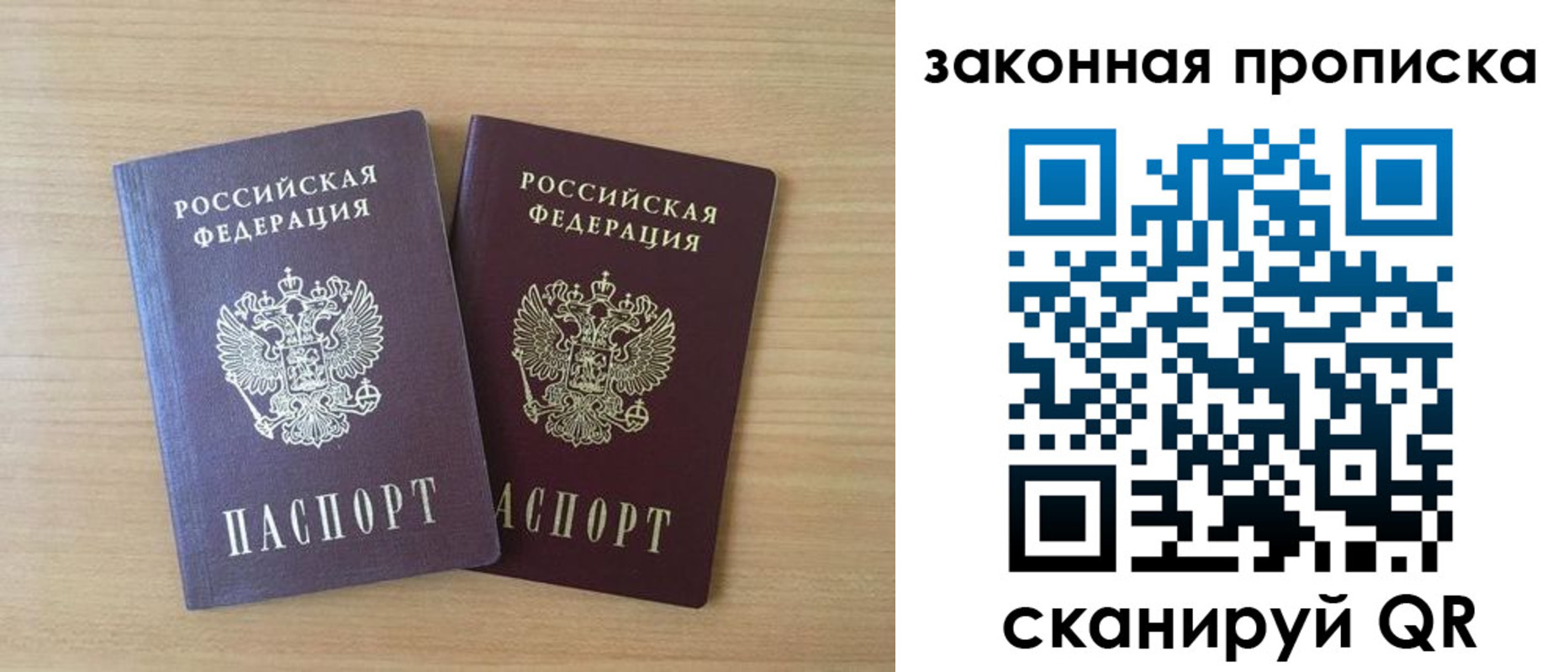 временная регистрация адрес в Марксе